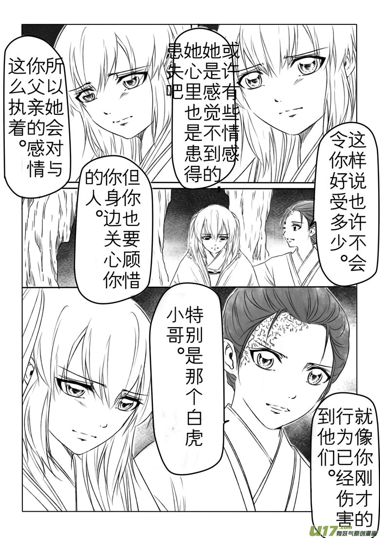 第一百八十三章~真的-第190话