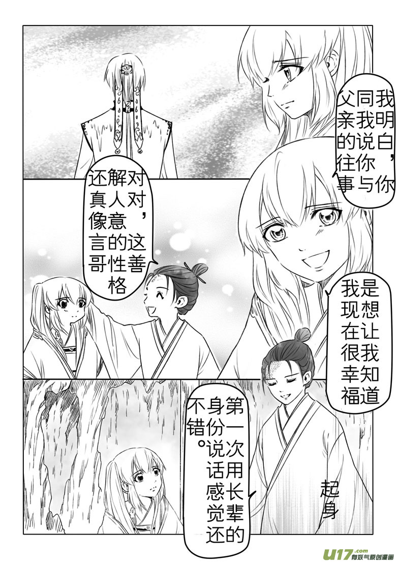 第一百八十三章~真的-第190话