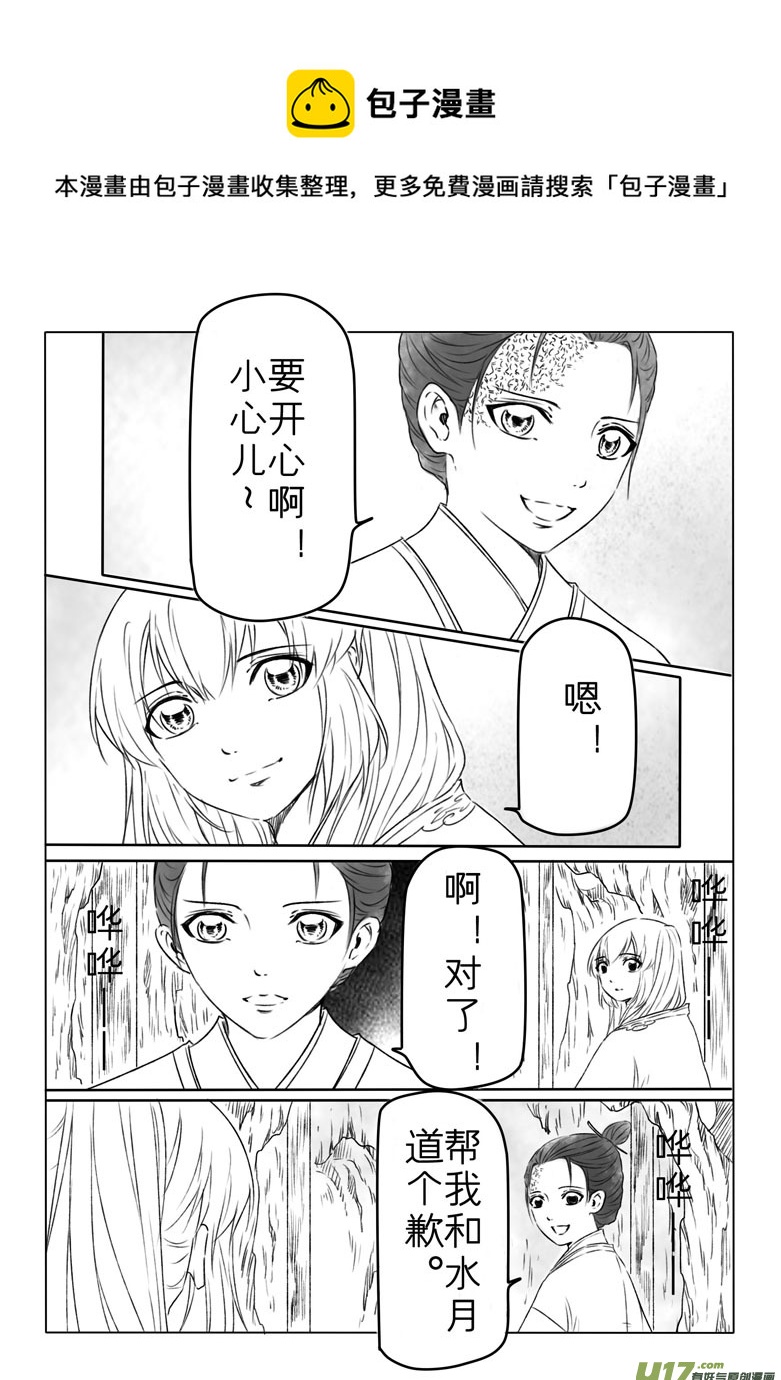 第一百八十三章~真的-第190话