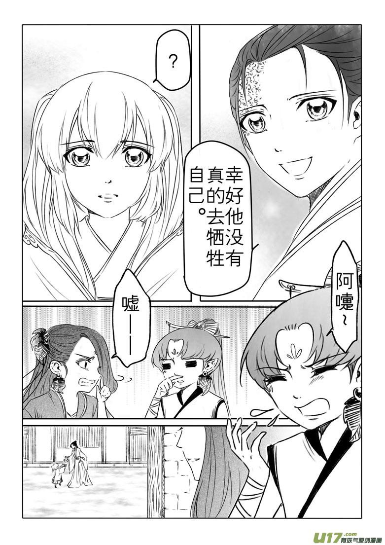 第一百八十三章~真的-第190话