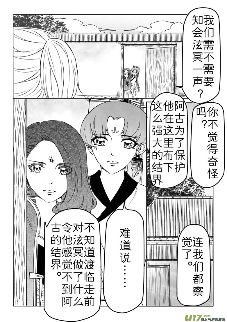 第一百八十三章~真的-第190话