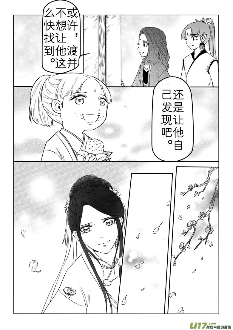 第一百八十三章~真的-第190话