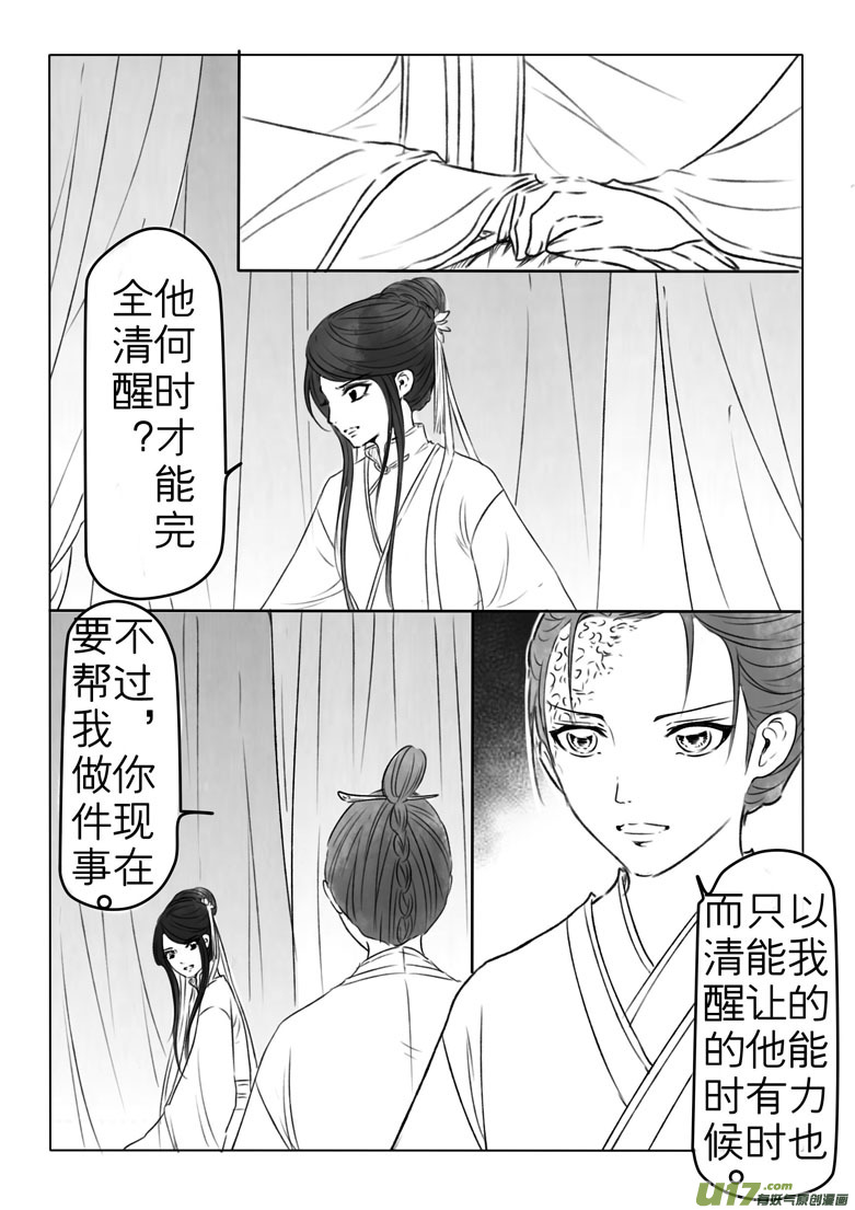 第一百八十五章-第192话