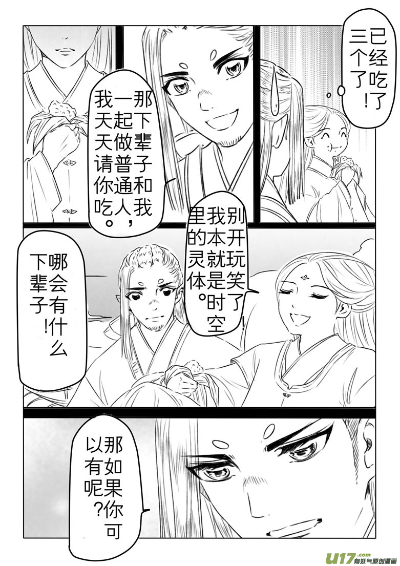 第一百八十五章-第192话