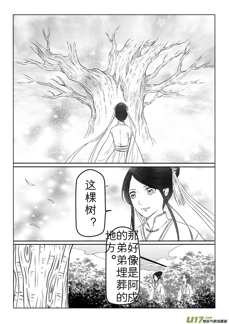 第一百八十六章真-第194话