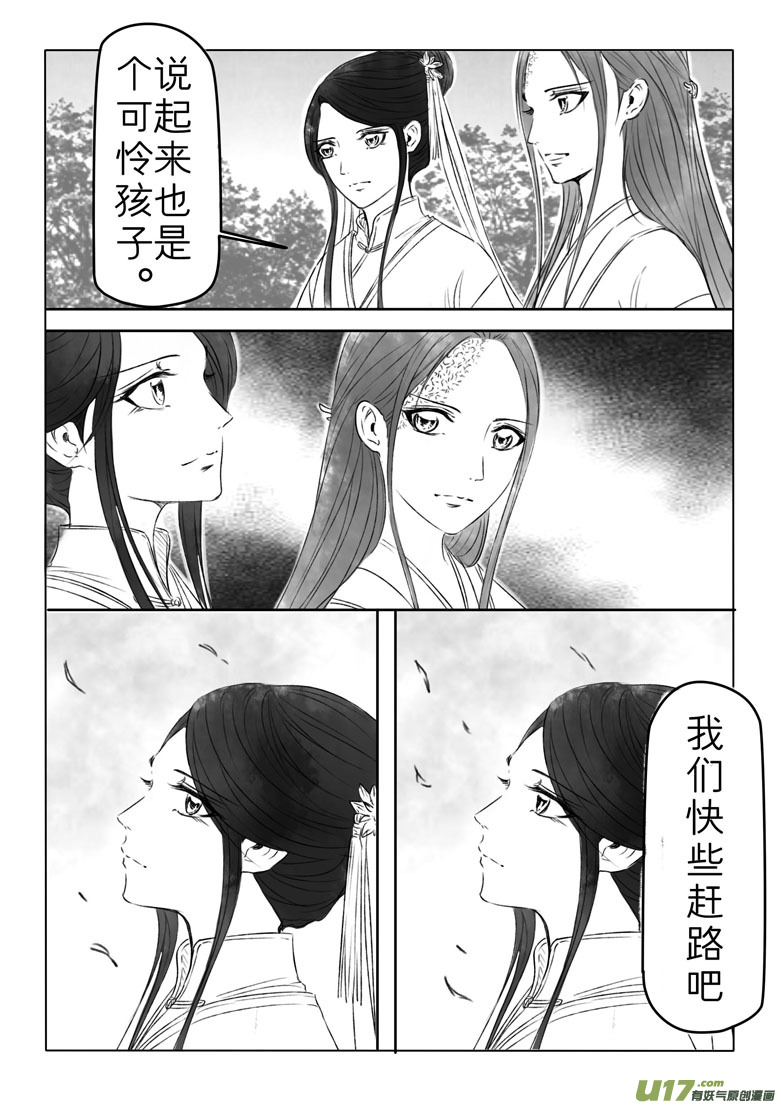 第一百八十六章真-第194话