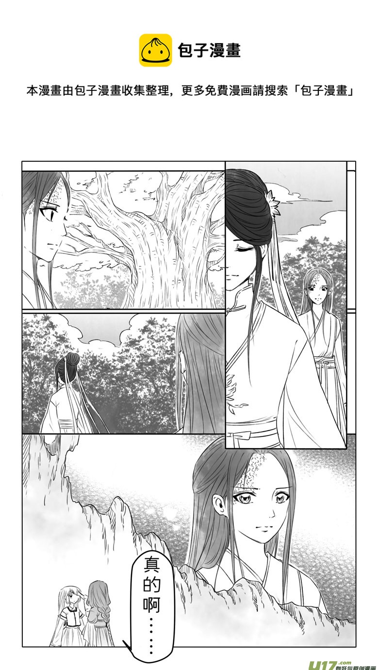 第一百八十六章真-第194话