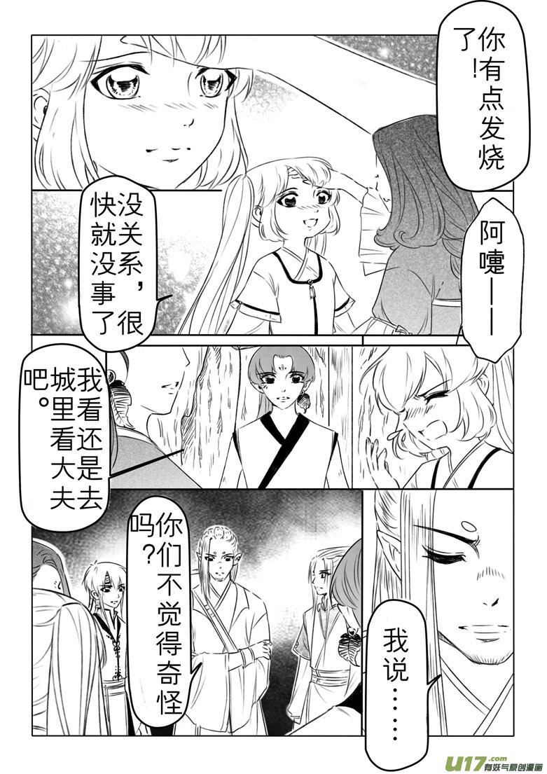 第一百八十六章真-第194话