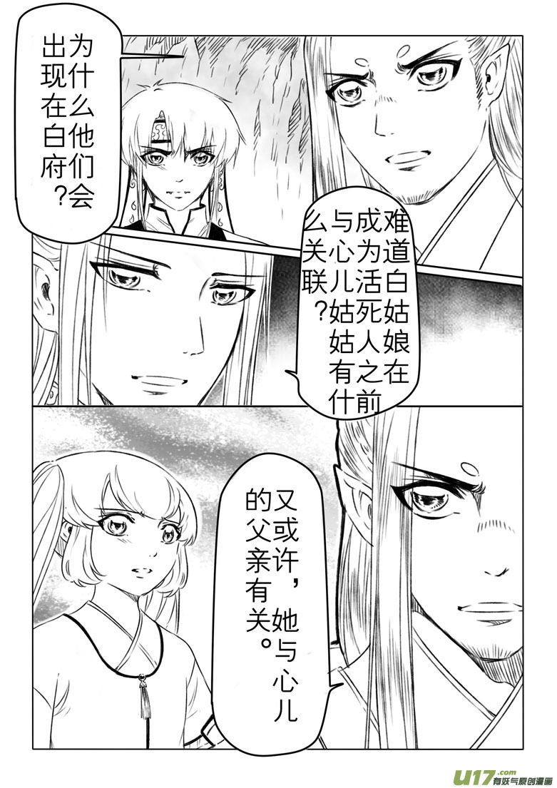 第一百八十六章真-第194话