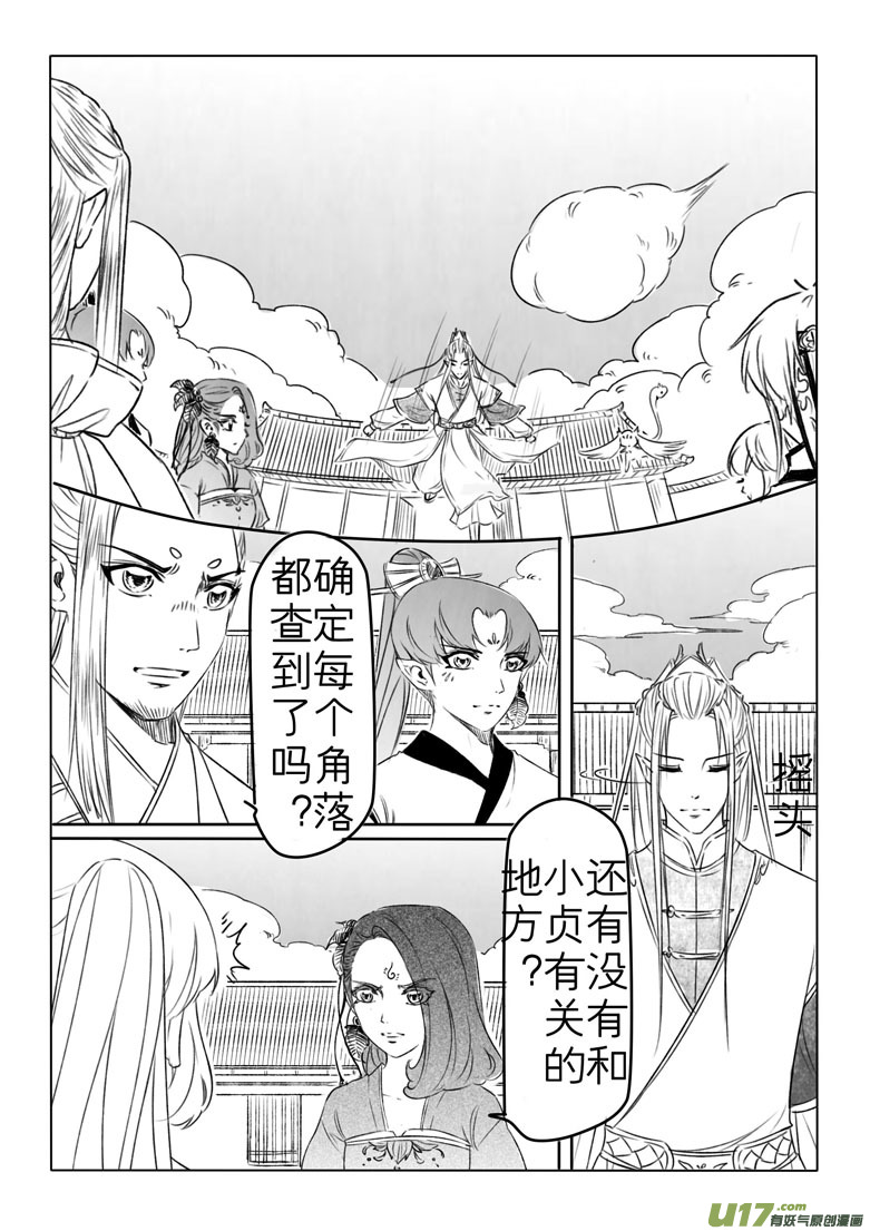 第一百八十八章-第196话