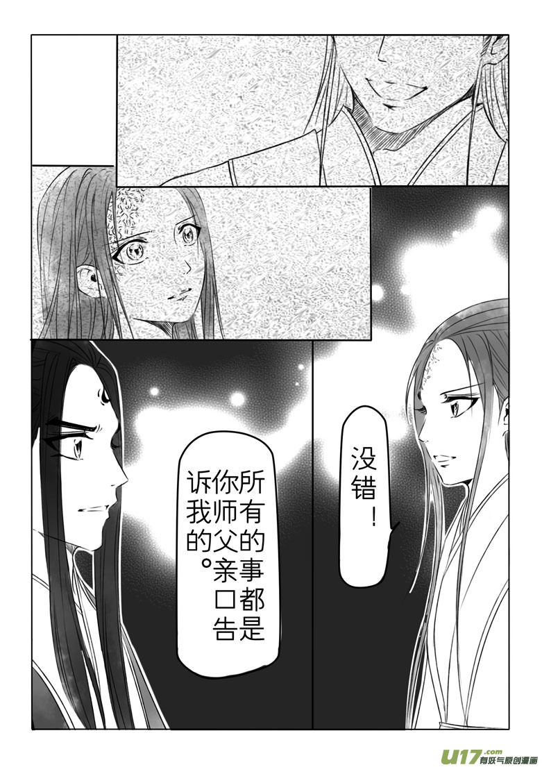 第一百八十八章-第196话