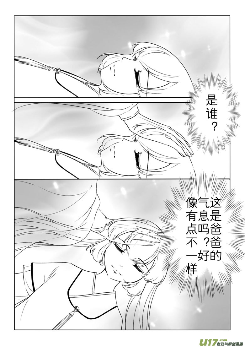 第一百九十章-第198话