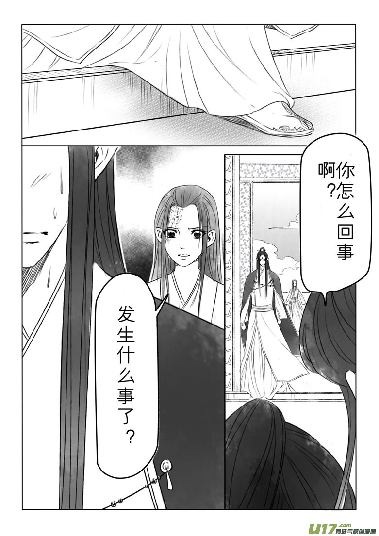 第一百九十章-第198话