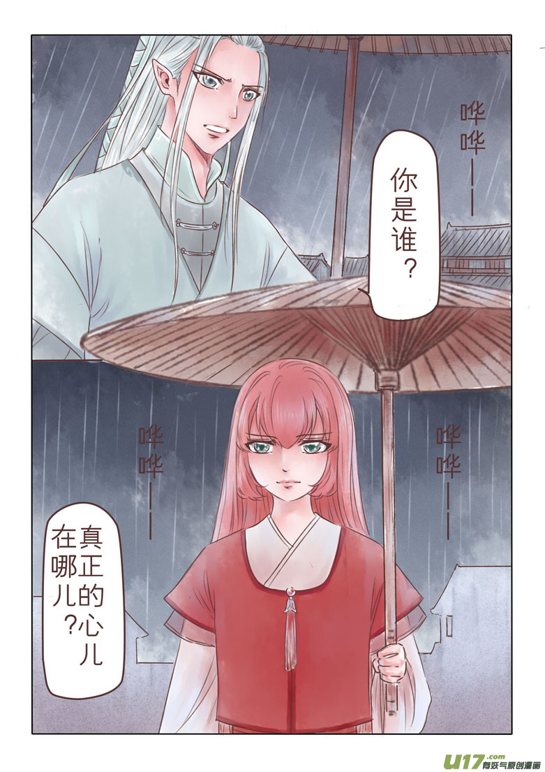 第一百九十六章-第204话