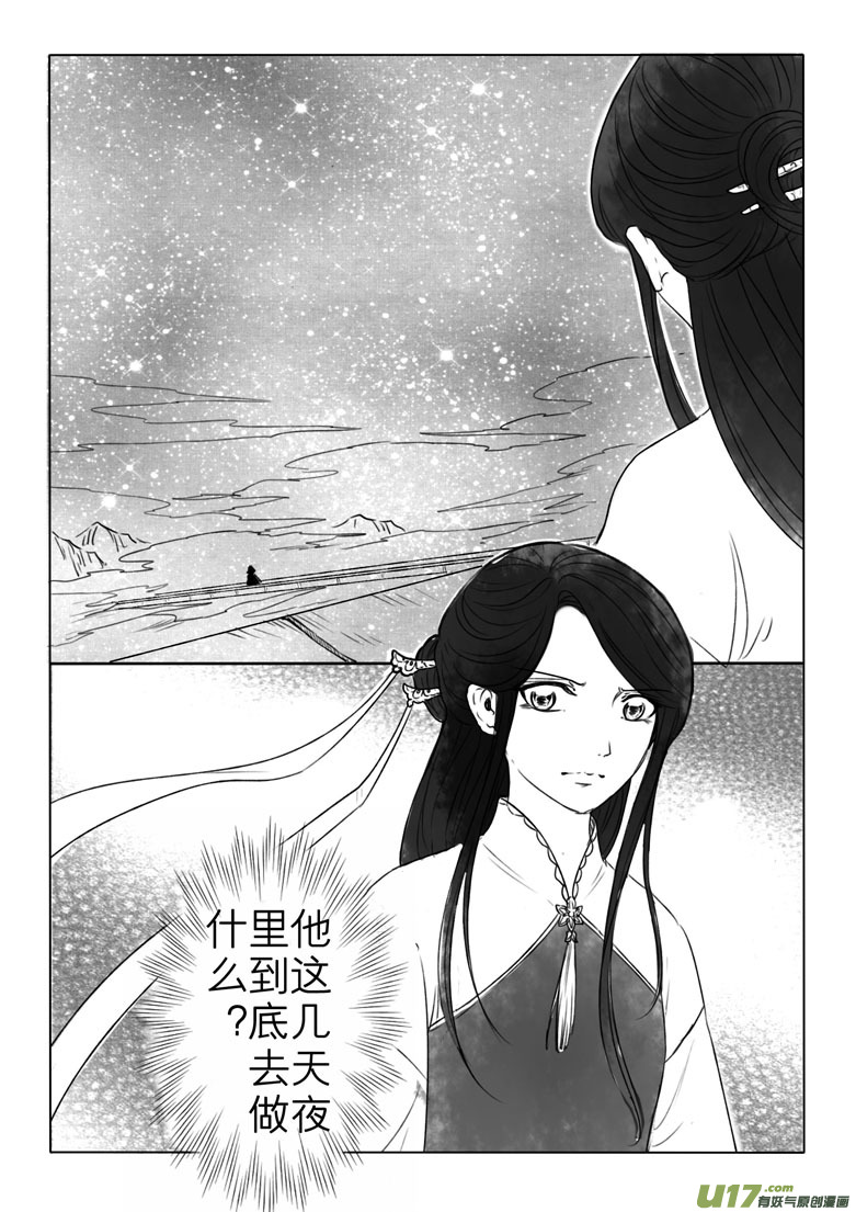 第一百九十六章-第204话