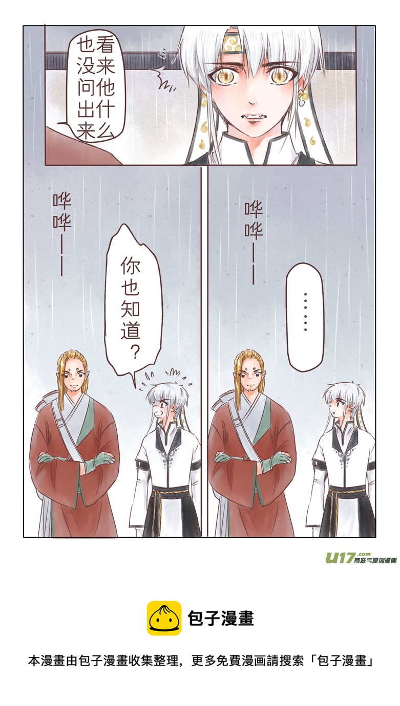 第一百九十八章-第206话