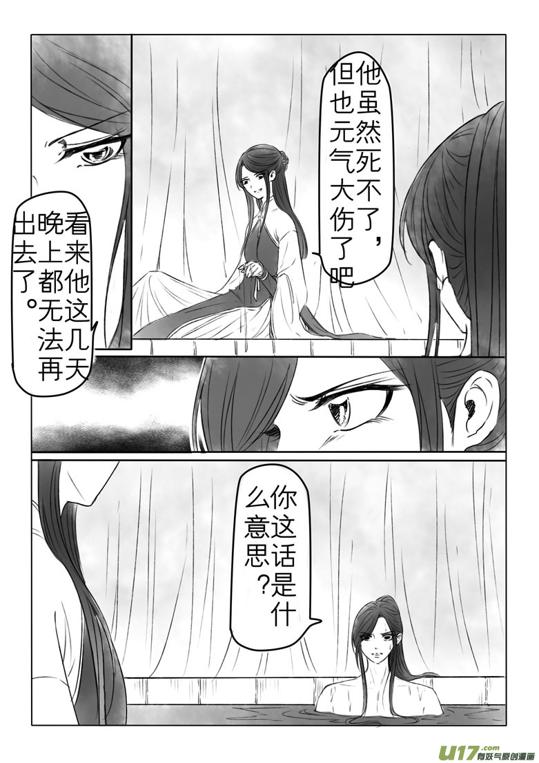 第一百九十八章-第206话
