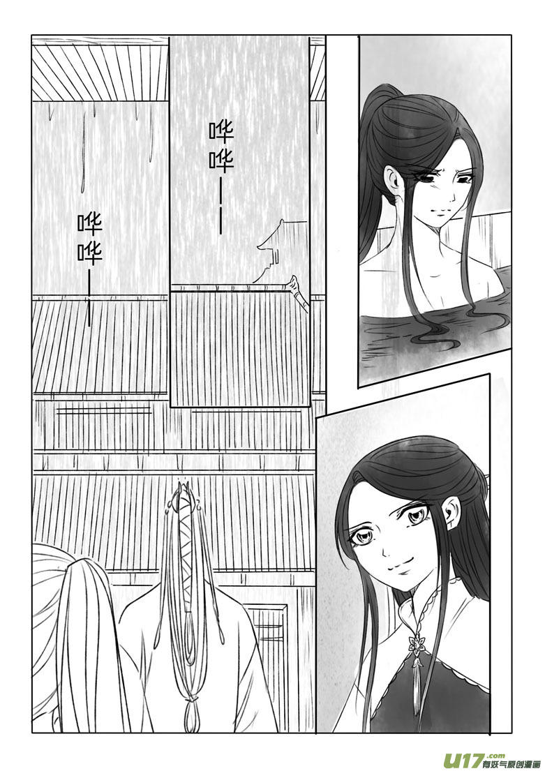 第一百九十八章-第206话