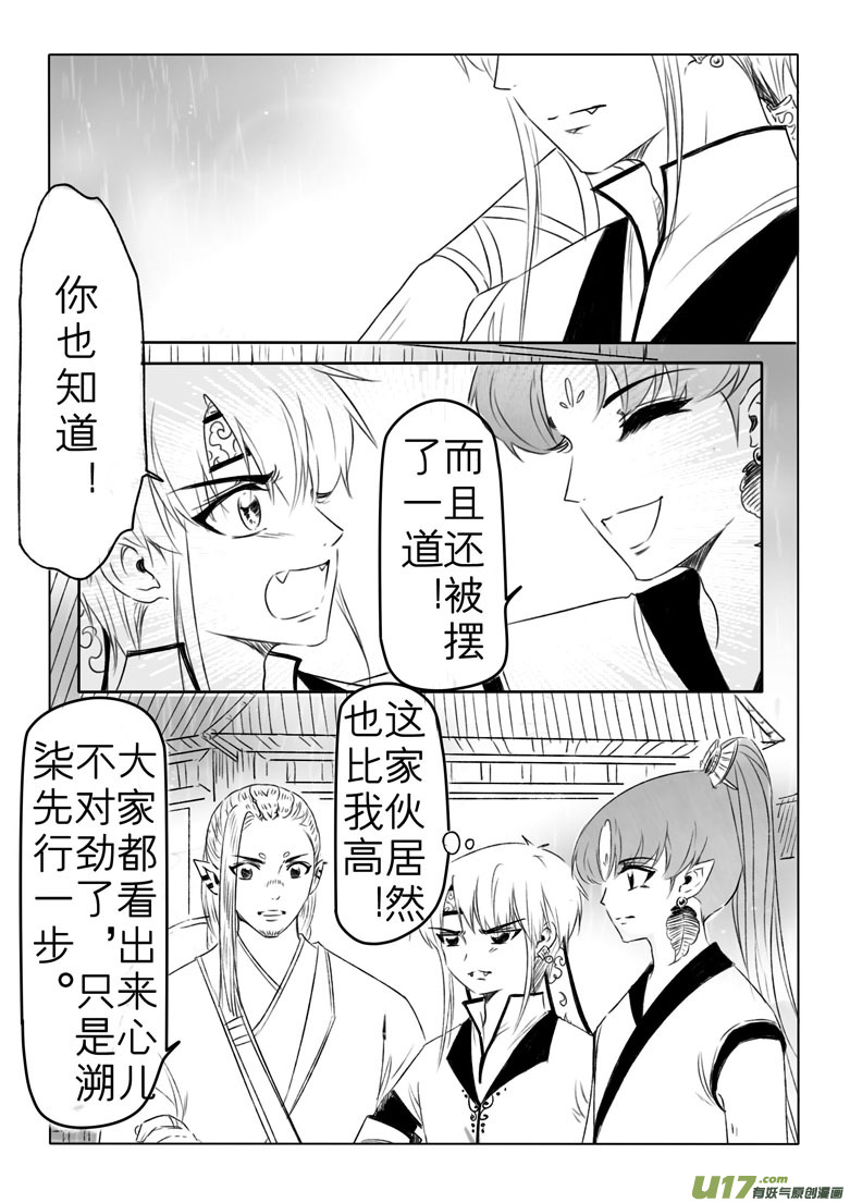 第一百九十九章-第208话
