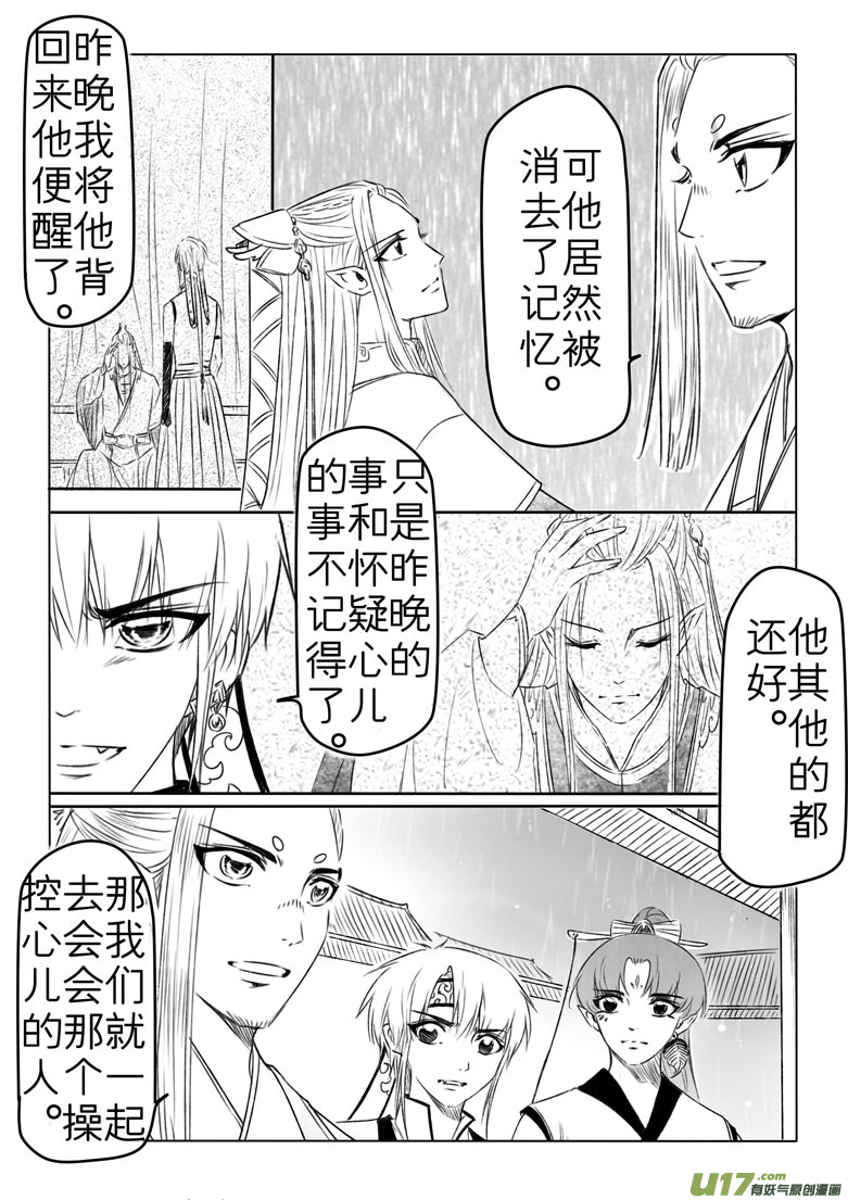 第一百九十九章-第208话