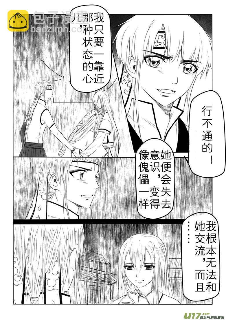 第一百九十九章-第208话