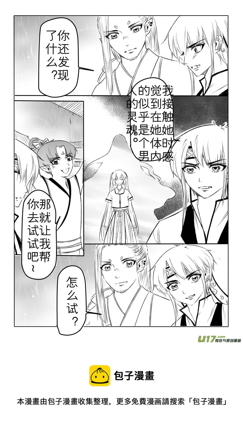 第一百九十九章-第208话