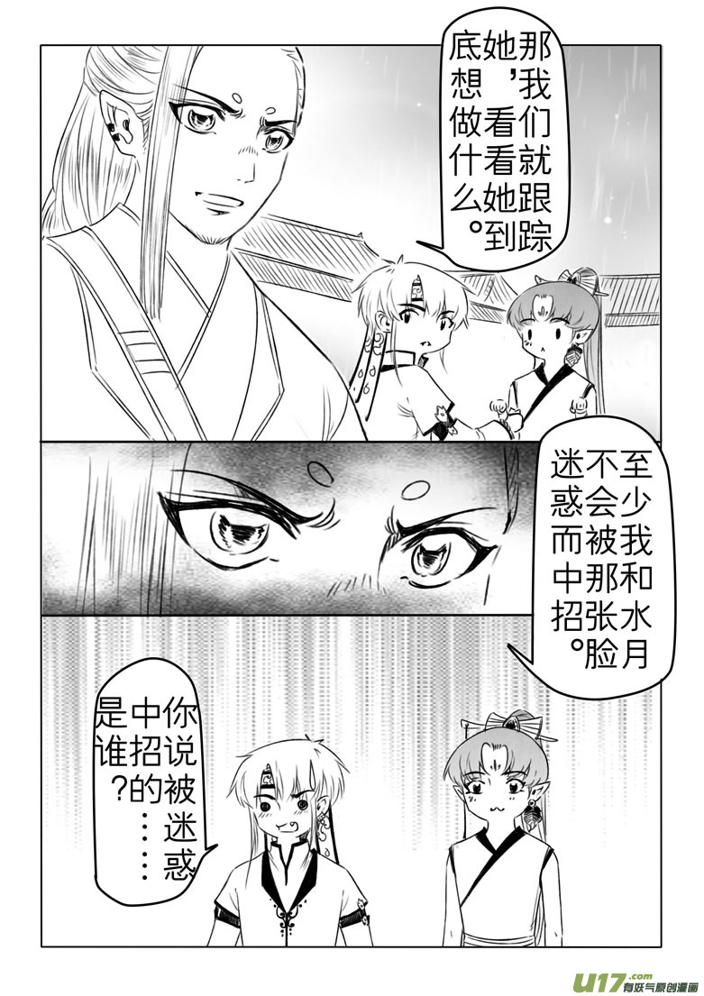 第一百九十九章-第208话
