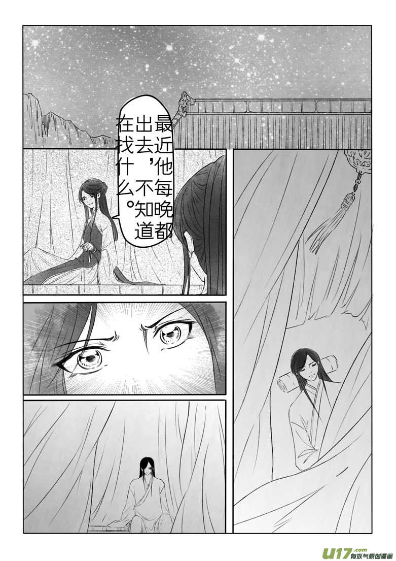 第一百九十九章-第208话