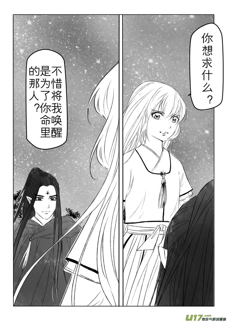 第二百零一章-第210话