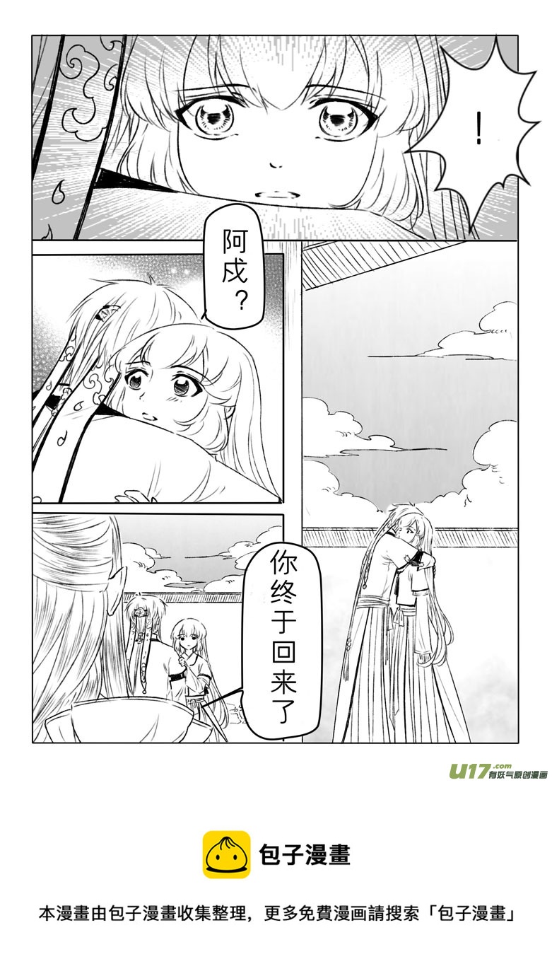 第二百零三章-第212话