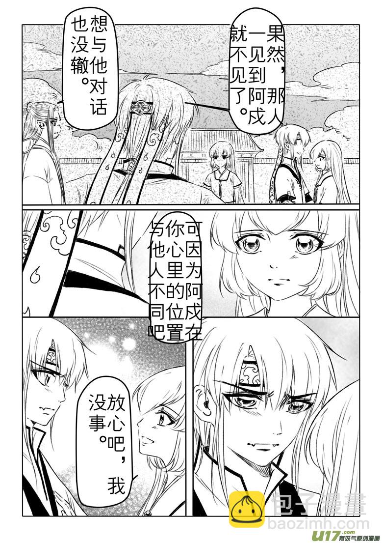 第二百零三章-第212话