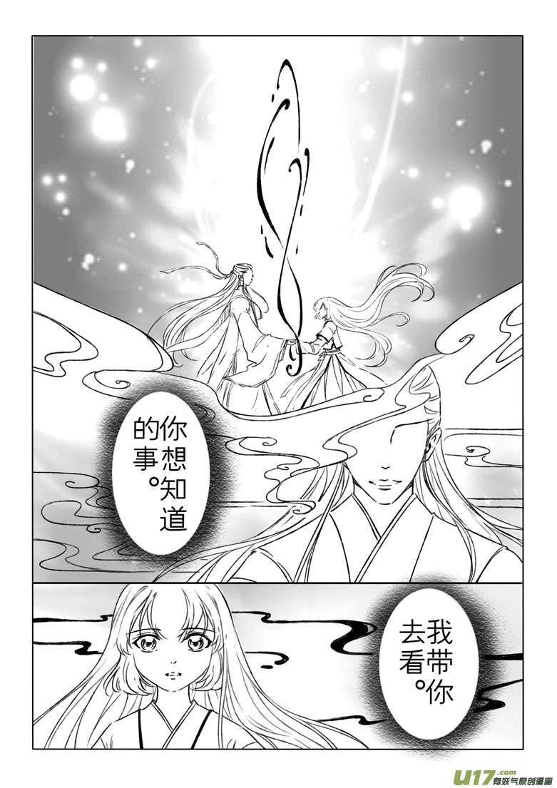 第二百零五章-第214话
