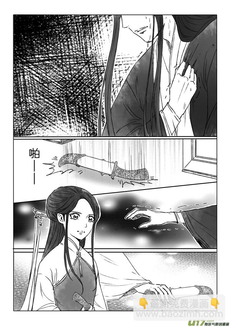 第二百零五章-第214话