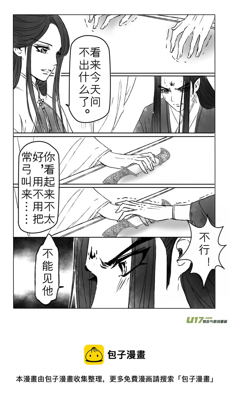 第二百零五章-第214话