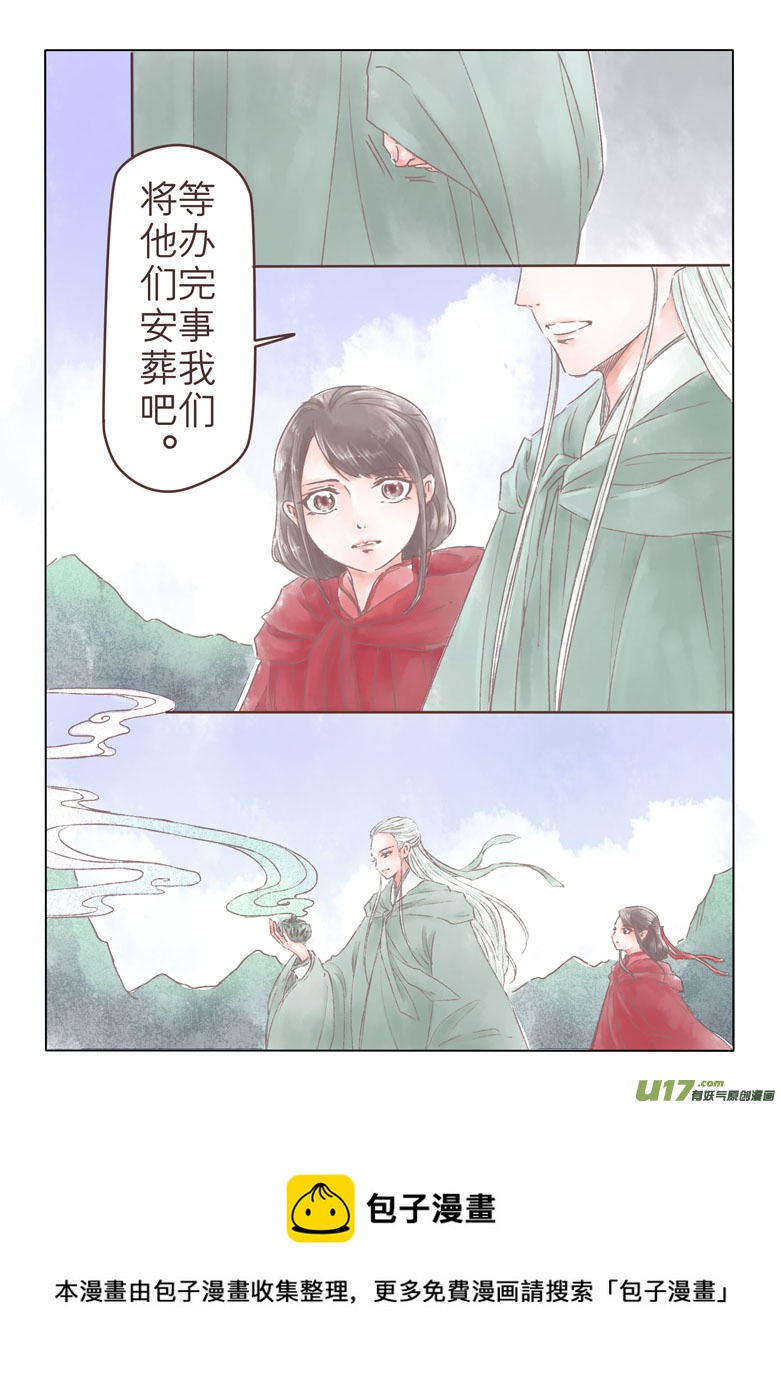 第二百零七章-第216话