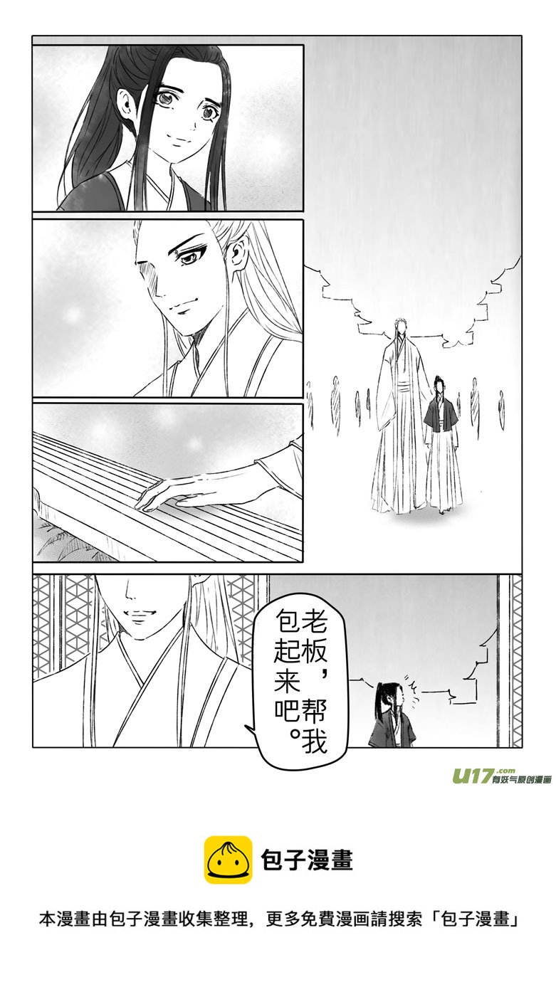 第二百零七章-第216话