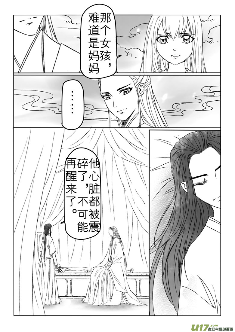 第二百零七章-第216话