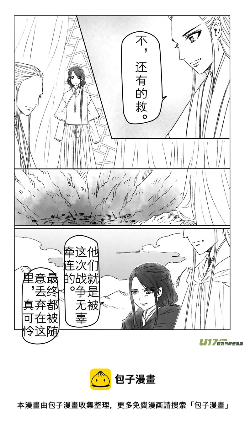 第二百零七章-第216话