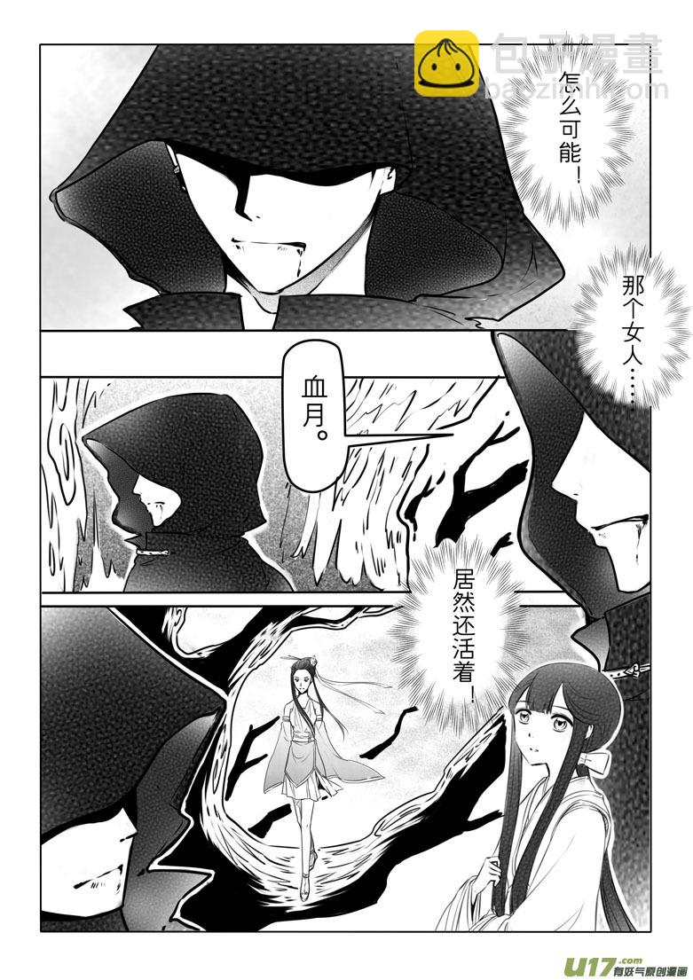 第二十三章-第22话