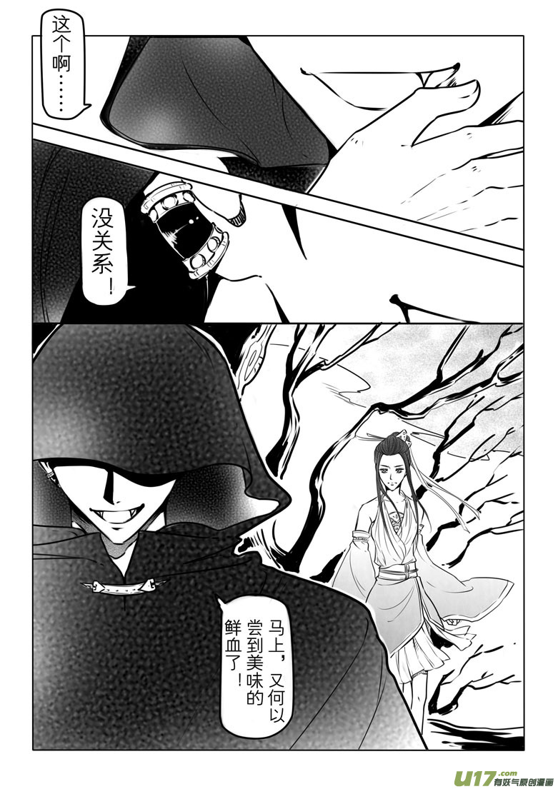 第二十三章-第22话