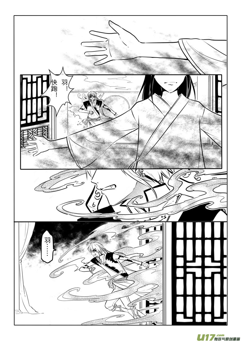 第二十三章-第22话