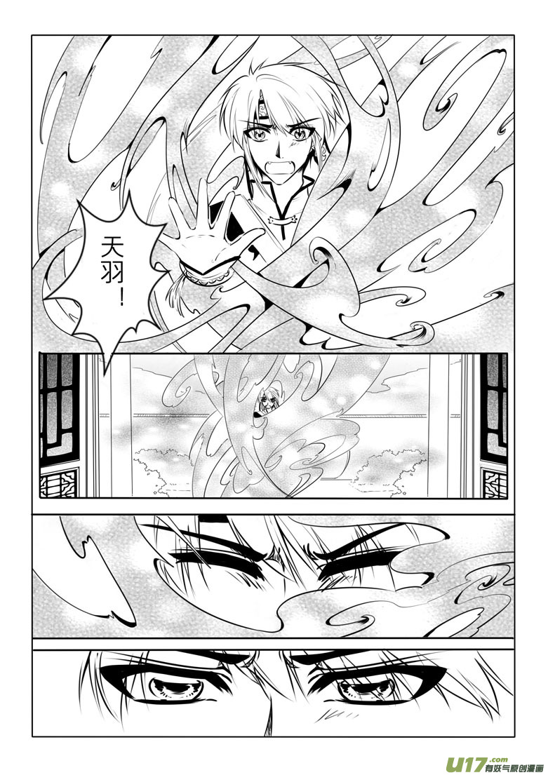 第二十三章-第22话