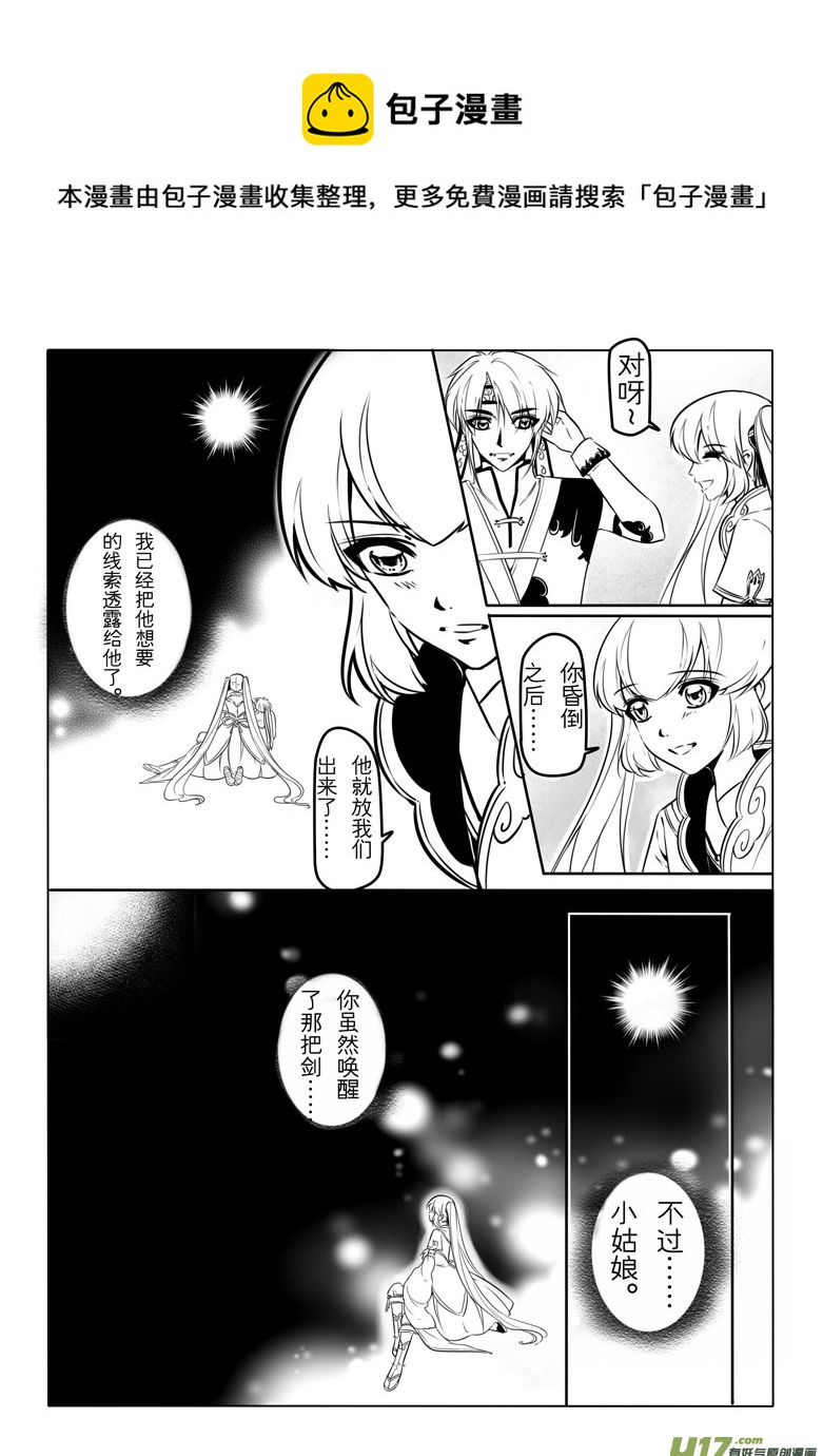 第二十三章-第22话