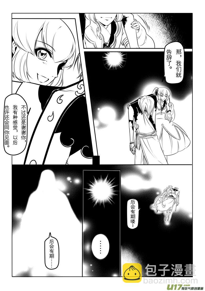 第二十三章-第22话