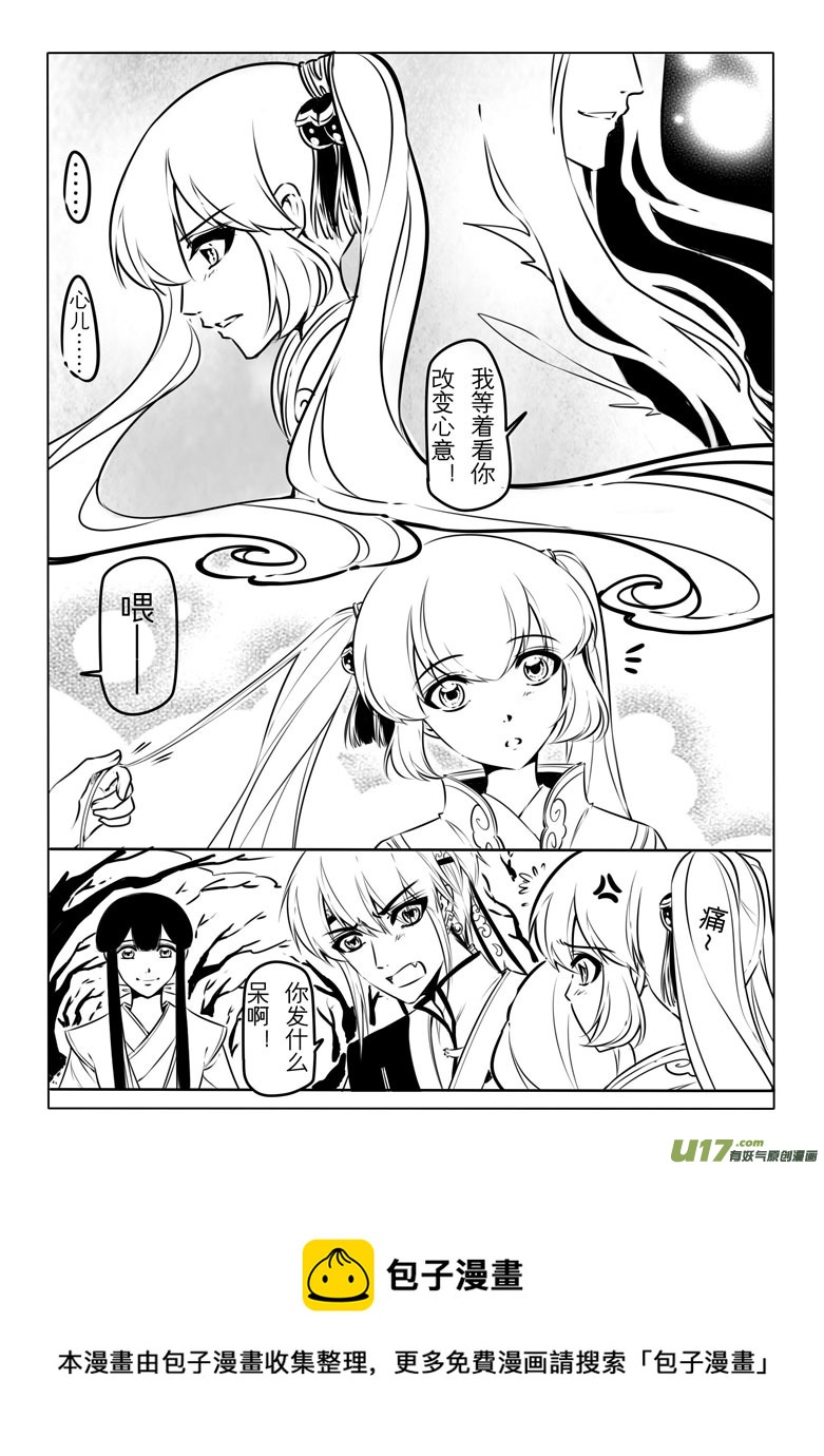 第二十三章-第22话
