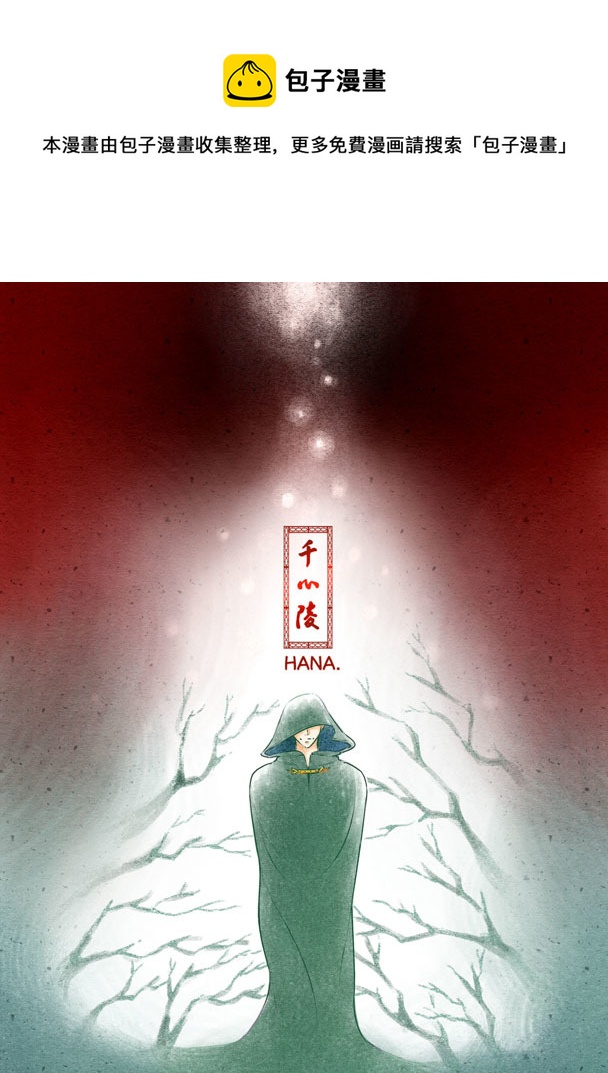 第二十五章-第24话
