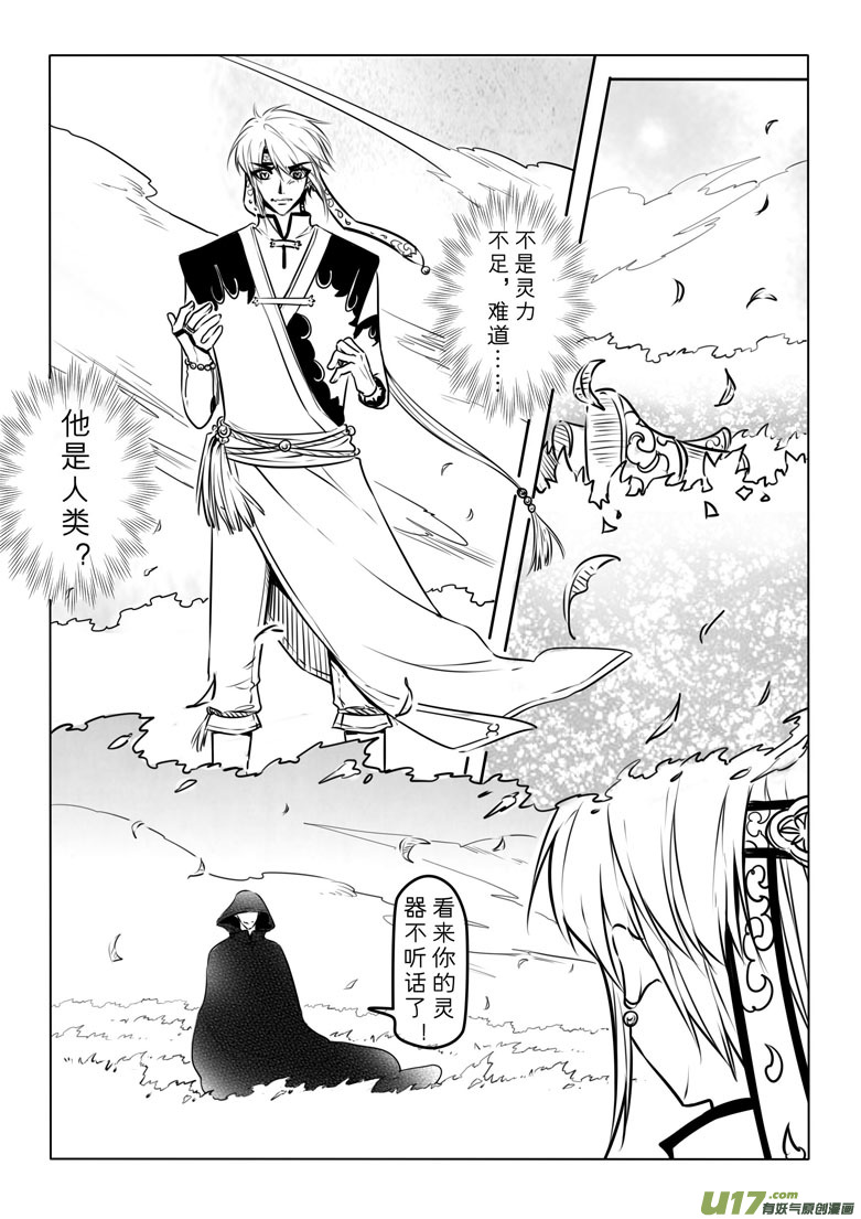 第二十五章-第24话