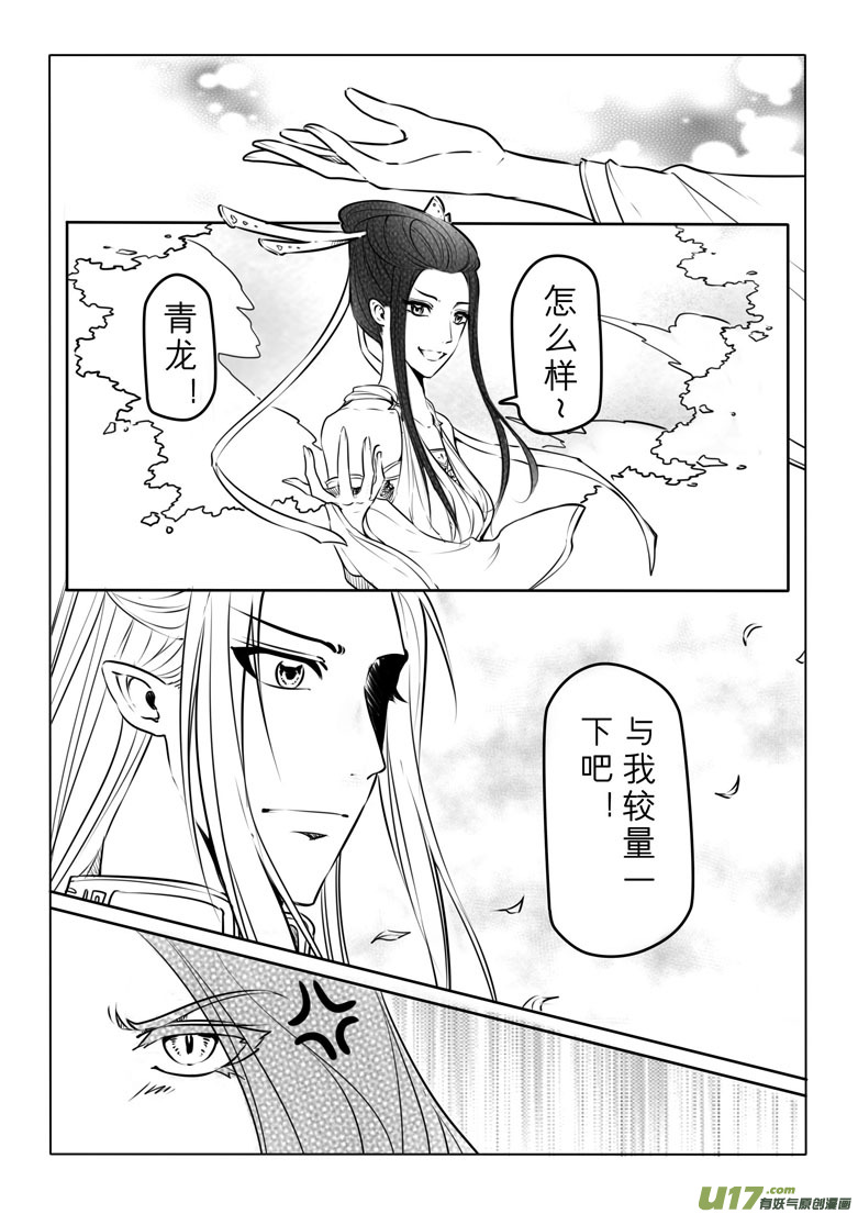 第二十五章-第24话