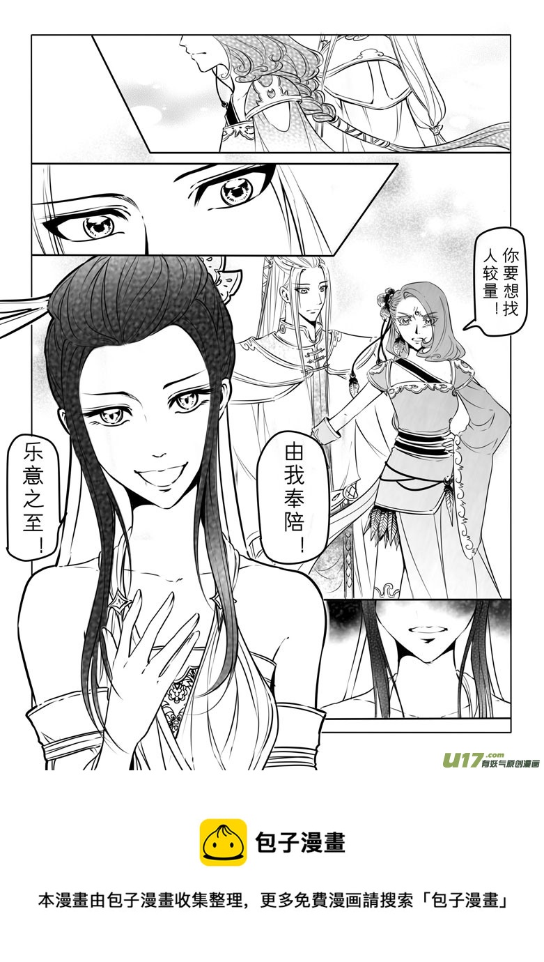 第二十五章-第24话
