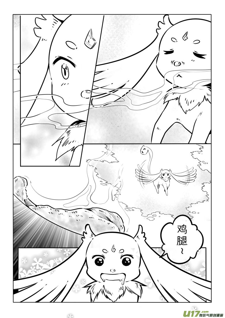 第二十五章-第24话